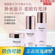【優(yōu)選】官方瑞倪維兒官l方水療水乳面霜四件套裝透明質(zhì)酸修復(fù)凝 瑞倪維兒潤(rùn)澤滋養(yǎng)精華蜜乳液面