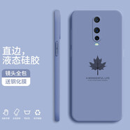 小寸心 oppor17手機殼r17pro液態(tài)硅膠全包鏡頭防摔簡(jiǎn)約軟殼楓葉時(shí)尚個(gè)性潮牌保護套 R17Pro【熏衣灰-楓葉】+鋼化膜