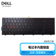 DELL靈越游匣15-7559 3542 5577 5558 17-5000 筆記本內置鍵盤(pán) 紅字紅色背光 15-3565