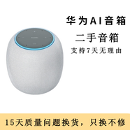 華為 HUAWEI AI智能音箱 小藝音箱 人工智能AI音箱 WiFi藍牙音響 家居遙控 二手音箱 AI音箱(星云白） 95成新