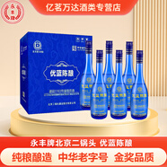 永豐牌北京二鍋頭 優(yōu)藍(lán)陳釀白酒 42度濃香型白酒整箱 節(jié)日送禮糧食酒 42%vol 480mL 6瓶 整箱裝