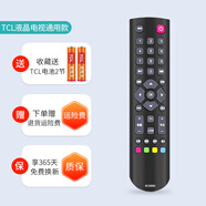 tcl電視遙控器 原裝版液晶32 40 50 55 65英寸通用 原廠(chǎng) TCL電視通用款