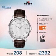 天梭（TISSOT）瑞士手表 俊雅系列腕表 皮带石英男表 T063.610.16.038.00