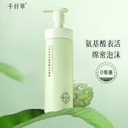 千纖草氨基酸潔面慕斯洗面奶男女清潔保濕泡沫洗臉250ml