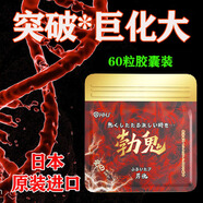 HHJ日本原裝進(jìn)口勃鬼特濃成分激活男性增幅大錠強大膠囊營(yíng)養補充劑 勃鬼膠囊*1【60?！?
                                         title=