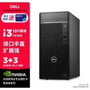 戴爾（DELL）OptiPlex7020MT Plus 設(shè)計(jì)直播臺(tái)式機(jī)商用辦公電腦主機(jī)JX99(酷睿 i3-14100 高性能集成顯卡 16G DDR5 512GSSD 3+3上門(mén))升級(jí)
