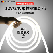拉伯塔led圓形燈帶12V低壓戶外防水360度發光柔性24v高亮霓虹廣告軟燈條 白光【圓形燈帶360°發光】 12V