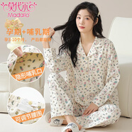 莫代爾純棉睡衣女春秋季甜美可愛產(chǎn)后產(chǎn)婦月子服寬松大碼外穿家居服套裝 A35330 M 女：