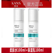 高肌能神經(jīng)酰胺護(hù)膚品套裝爽膚水修護(hù)補(bǔ)水保濕 水100ml+乳液100ml