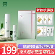 三草兩木（SASELOMO） 三草兩木舒安健康水套裝爽膚水化妝水健康水修護(hù)噴霧150ml60m 舒安健康水套裝(水+噴霧)