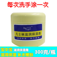 寶中寶凡士林滋潤保濕霜300g男女補水防干裂潤膚霜乳液面霜護手霜 凡士林300g 2盒