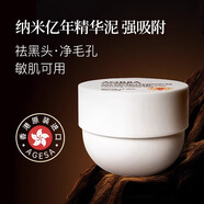 香港進口清潔泥膜黑白頭閉口粉刺收縮深層毛孔涂抹式積雪草面膜 200g