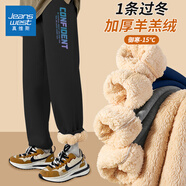 真維斯（JEANSWEST）男童褲子冬季童裝羊羔絨運動(dòng)褲加絨加厚長(cháng)褲冬款保暖兒童休閑褲