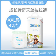 成長(zhǎng)傳奇（GROWTH STORY）（GROWTHSTORY）天絲嬰兒拉拉褲男女寶寶成長(zhǎng)褲防側(cè)漏尿不濕 1片 2XL
