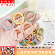 靚做兒童皮筋不傷發(fā)小號嬰兒扎小啾啾可愛(ài)發(fā)繩女童頭繩高彈力寶寶發(fā)圈 3cm短毛茸 彩色混裝 100根