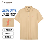 才子（TRIES）【多色可選 】POLO衫夏季新款男士短袖上衣仙鶴刺繡撞色翻領(lǐng) 網(wǎng)眼提花領(lǐng)黃色 M 46(165/84A)