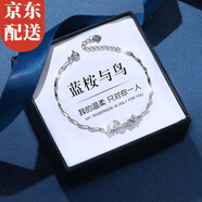 伊黛兒藍(lán)桉已遇釋槐與鳥手鏈女生小眾生日520情人節(jié)禮物飾品送女友老婆 藍(lán)桉與鳥手鏈S0655