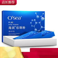 海潤(rùn)（OSEA）珍珠膏珍珠霜珍珠面貼膜護(hù)膚化妝品專柜【預(yù)售3-天發(fā)貨】 珍珠粉膜60g 海南珍珠粉微米級(jí)