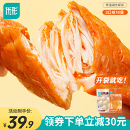 優(yōu)形（ishape）雞胸肉口袋雞胸肉常溫開(kāi)袋即食飽腹充饑雞肉零食健身代餐輕食小吃 奧爾良5袋+雞肉丸原味5袋440g