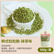 小奶花可愛(ài)熊貓竹子蛋糕裝飾餅干綠色可食用擺件紙杯甜品插件冰激凌配料 綠色粒粒脆500g