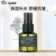 阿芙馬鞭草酮迷迭香純露發(fā)酵水閉口粉刺收縮毛孔噴霧 50ml 馬鞭草酮迷迭香純露發(fā)酵水