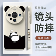 XP適用華為mate60手機(jī)殼鏡頭全包mate60軟殼散熱硅膠卡通男女超薄防摔保護(hù)套高級感-古董白熊貓出逃