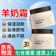 FLOWERWAY四季水嫩澳洲羊奶霜張白鴿正品秋冬季干燥補水保濕潤膚面霜身體乳 3瓶*100g【超值推薦裝】