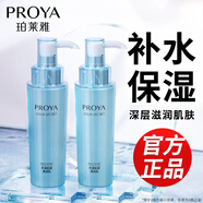 珀萊雅（PROYA）面霜女護(hù)膚品乳霜補(bǔ)水保濕滋潤(rùn)秋冬面霜旗艦款618禮物 水漾肌密清潤(rùn)乳120ml