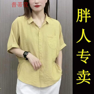 她風(fēng)采 中年寬松顯瘦襯衣女夏裝襯衫休閑時(shí)尚女士短袖蝙蝠小衫 黃色【高品質(zhì)】 3XL 【125-140斤】