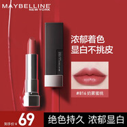 美寶蓮口紅霧感啞光唇膏不易沾杯不易掉色生日情人節(jié)禮物送女朋友黑魔方 啞光 816奶霧蜜桃