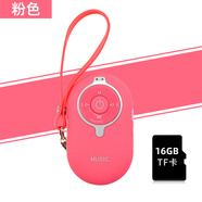 HKMW索（SOYI）尼同型號藍牙音箱多功能充電小型隨身聽(tīng)戶(hù)外晨練MUSIC播放器插卡迷你音響 粉色-(+掛繩+16G內存卡 標配