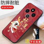 億博睿適用紅米14C手機殼2409BRN2CC膜hm14C殼膜miui14C軟膠241ldrn47c保護套rdemi14C時(shí)尚hongmil4C 好運(軟殼)單殼+配全屏鋼化膜 紅米14C國內版