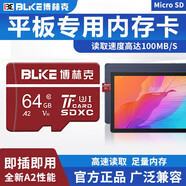 博林克TF卡適用華為MatePad11平板電腦內存卡M2/M5/M6榮耀暢玩5/V6小米3/4/OPPO/紅米microSD高速存儲卡 TF卡 64G U3 TF卡(單卡)
