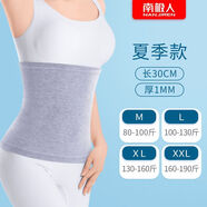南極人秋冬護(hù)腰帶薄款保暖護(hù)胃女士月子護(hù)肚子防寒高彈不勒護(hù)腰椎 【夏季純棉護(hù)腰 保護(hù)你的腰椎健康】灰色 M碼【8O-100斤】精選優(yōu)質(zhì)新疆棉