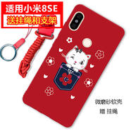 馳漢牌 小米8SE手機殼保護套全包防摔磨砂男女軟外殼 適用于小米8SE 喵小姐 小米8SE