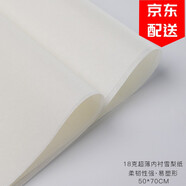 歐斯若 七夕鮮花禮品包裝紙 18克純色內(nèi)襯紙 花束紙材料包花紙 雪梨紙 雪梨紙【奶白】35張/包
