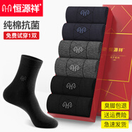 恒源祥襪子男純棉抗菌中筒四季全棉吸汗棉襪春秋厚款商務休閑透氣 2黑色-2深灰-2藏青【春秋款】 免費試穿一雙·男襪(38-44碼)
