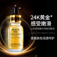 韓瑟 韓瑟24K黃金煙酰胺原液 補(bǔ)水保濕精華液柔潤肌膚嫩滑潤透精華 100ml