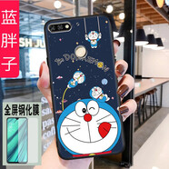 億博睿 華為榮耀7C手機(jī)殼LND-AL30硅膠huawei暢享8手機(jī)套5.99男 藍(lán)胖子(關(guān)注店鋪配 鋼化膜+指環(huán)+掛繩) 暢玩7C/暢享8(LND-AL20)
