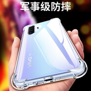 睿飾vivox100pro防摔手機殼vivox90Pro透明手機X60四角氣囊X70硅膠保護軟殼TPU套簡約男女透明適用于 四角氣囊保護防摔殼(單殼) vivo X23 幻彩版