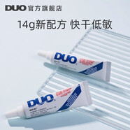 DUO美國快干假睫毛膠水14g【新配方】 牢固低敏自然持久超粘透明無痕