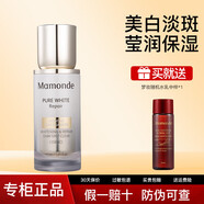 夢妝（Mamonde）夢妝水乳套裝素方花修護美白淡斑補水保濕送老婆送禮物 淡斑精華40ml