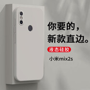 狄圖（DITU）狄圖 小米Mix2s手機殼小米Mix2s保護套全包鏡頭防摔直邊液態(tài)硅膠殼個(gè)性男女款 【古董白】+品牌貼膜