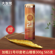 大智慧檀香沉香印度老山檀香鵝梨帳中香龍涎香艾草線香香薰室內(nèi)臥香熏香 21號(hào)印度老山檀香565支/300g