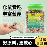 茨格曼倉鼠糧金絲熊糧食荷蘭豬蜜袋鼯飼料大罐裝果蔬倉鼠磨牙零食700g