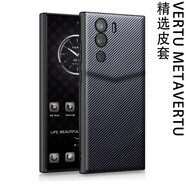 世音達(dá)緯圖METAVERTU手機(jī)殼炭纖維保護(hù)套簡約時(shí)尚web3防摔全包皮套威圖metavertu外殼商務(wù)VERTU創(chuàng)意男女 (緯圖 METAVERTU )黑色 其他手機(jī)型號(hào)