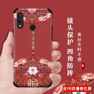 格興適用華為nova3手機(jī)殼男女款中國風(fēng)nova3手機(jī)套軟殼鏡頭全包保護(hù)套四角防摔包邊蠶絲浮雕彩繪 （鏡頭全包）平安喜樂（含鋼化膜)