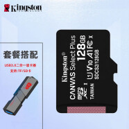 金士顿（Kingston）高速TF卡 C10 U1 SD家庭监控 行车记录仪专用存储卡 手机内存卡 128G卡+USB3.0二合一读卡器