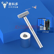 麥科多震感手動剃須刀刮胡刀老式水洗電動德國進口刀片送男友禮物禮盒裝 小牛刀禮盒款