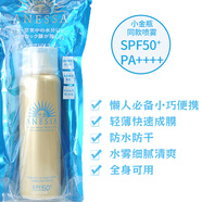 安熱沙（ANESSA）安耐曬小金瓶防曬霜防曬噴霧高倍防曬60ml防水防汗學(xué)生軍訓可用 新版小金色防曬噴霧60g